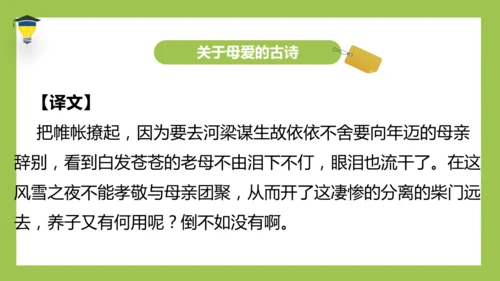 统编版语文五年级下册 第一单元  语文园地一 课件