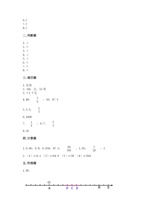 北师大版小学数学六年级下册期末检测试题精品【能力提升】.docx