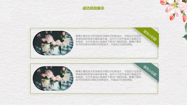 灰色简约文艺小清新工作汇报通用PPT模板
