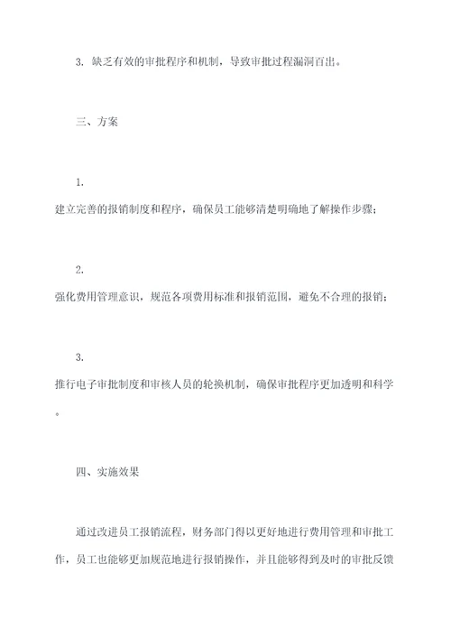 报告的红头公文模板