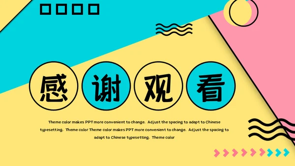 少年培训班通用PPT模板