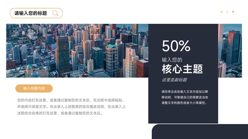 黄蓝欧美双色公司宣传策划PPT模板