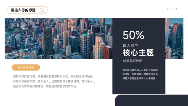 黄蓝欧美双色公司宣传策划PPT模板