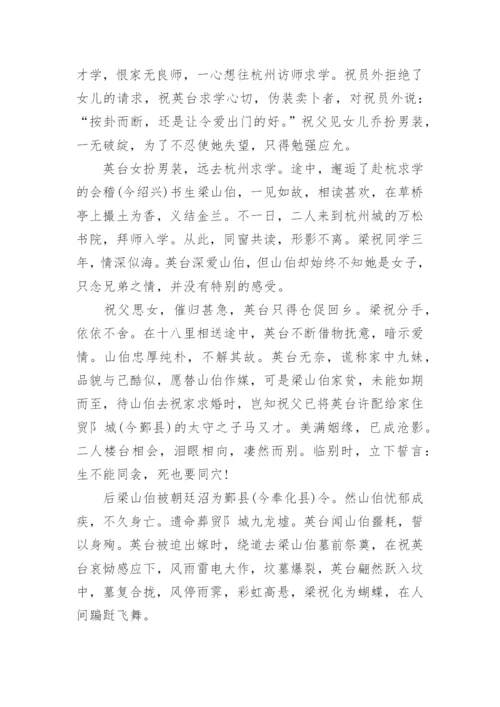 七夕传说故事.docx