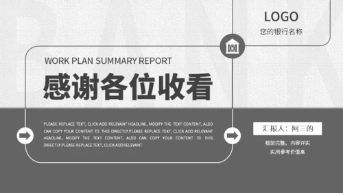 灰色中性风格工作汇报通用PPT模板