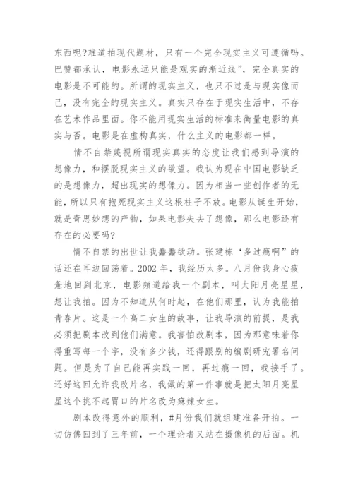 在理论到实践的路上论文.docx