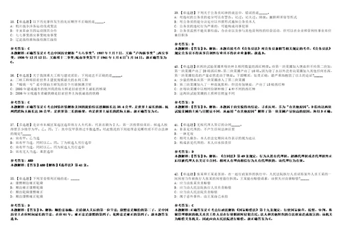 2022年09月安徽芜湖市教育局公开招聘紧缺专业应届毕业生2人笔试题库含答案解析