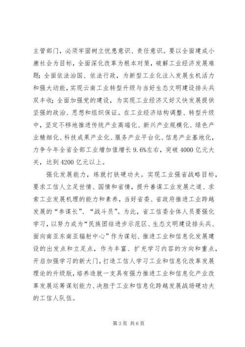 学习三严三实忠诚干净担当心得体会_1 (2).docx