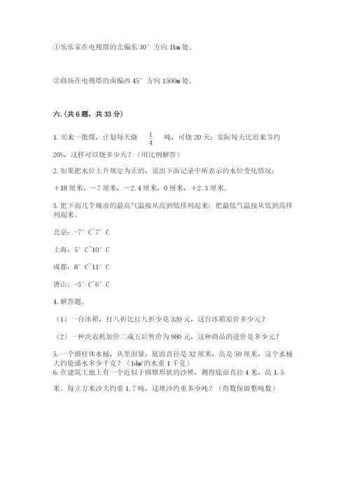 六年级毕业班数学期末考试试卷（综合卷）.docx