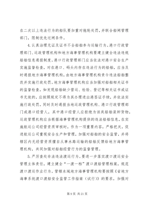 行政执法责任追究实施方案3篇 (2).docx