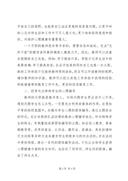 少年心学院观后感.docx