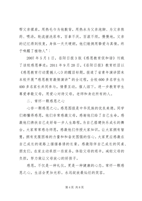 学习“红色文化传承与立德树人”心得体会 (2).docx