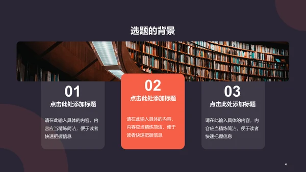 红色简约扁平学术汇报毕业答辩PPT