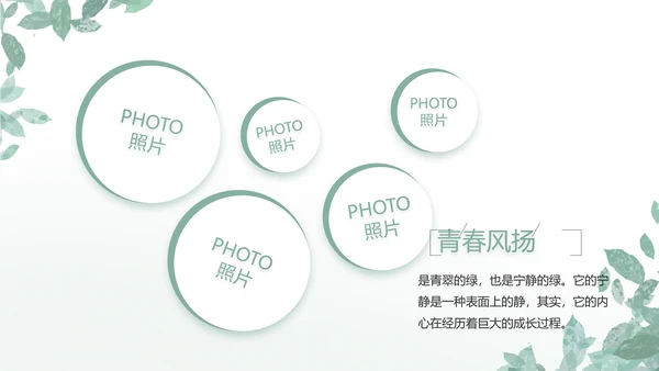致青春毕业季青春毕业纪念册PPT
