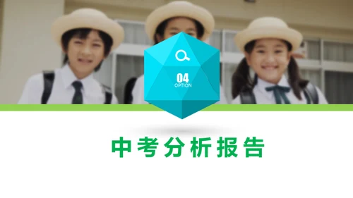 小学生家长会通用PPT模版