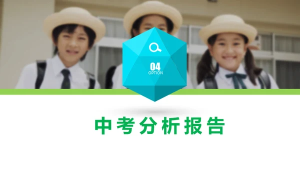 小学生家长会通用PPT模版