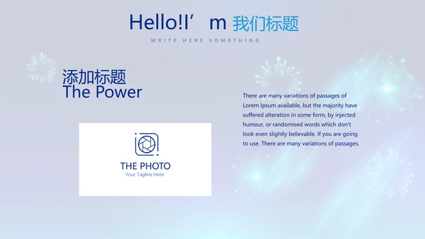 蓝色公司年会晚会总结动态PPT