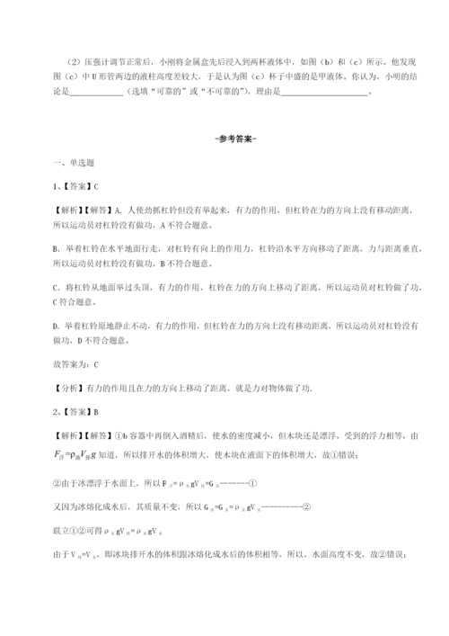 强化训练河南开封市金明中学物理八年级下册期末考试达标测试试题（解析卷）.docx