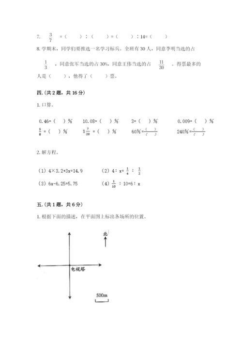 浙江省【小升初】2023年小升初数学试卷及答案（必刷）.docx