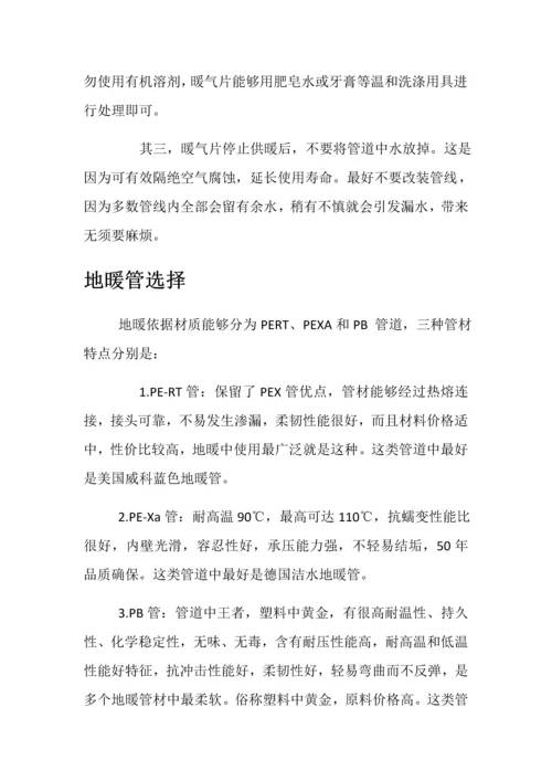 壁挂炉新版说明书.docx