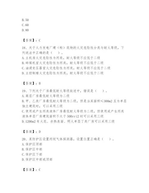 注册消防工程师之消防安全技术实务题库精品（名师系列）.docx