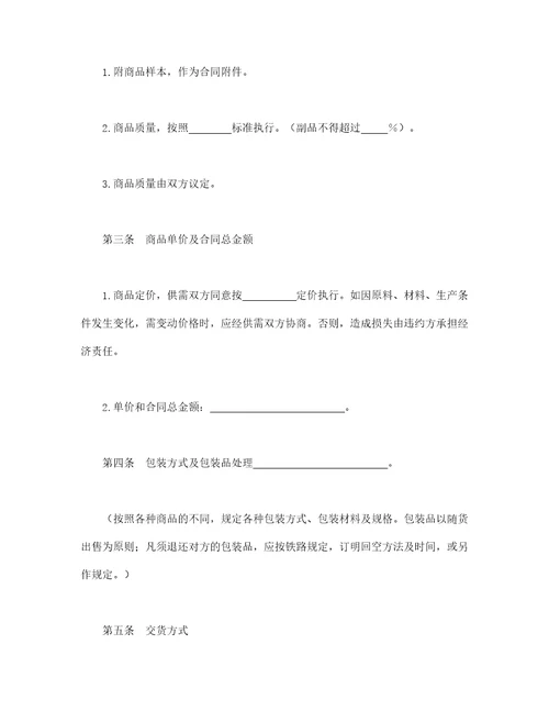 买卖合同
