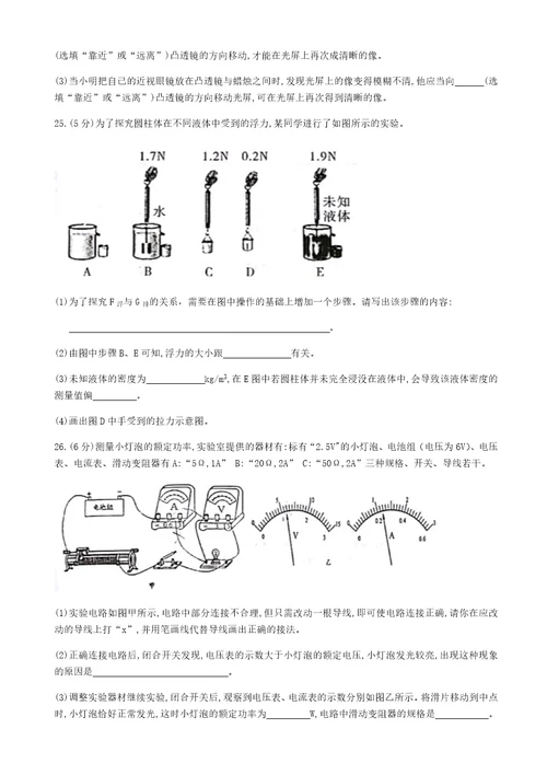 2018年武汉市武昌区中考物理模拟试题无答案