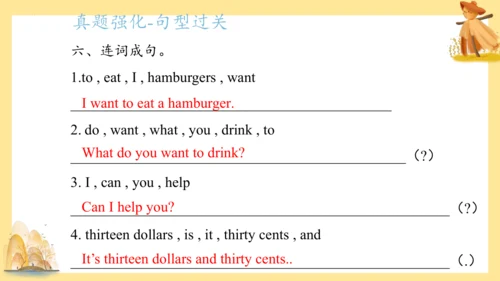 外研版（三年级起点）六年级英语下册期中核心考点集训 Module 1 复习课件(共61张PPT)