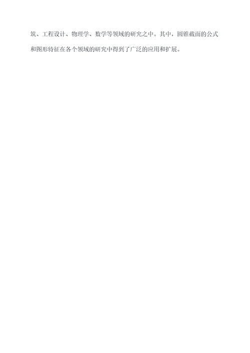 高三数学关于圆的知识点
