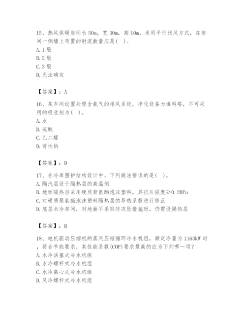 公用设备工程师之专业知识（暖通空调专业）题库含答案【b卷】.docx