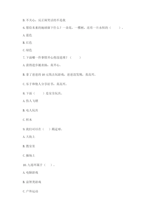 部编版二年级下册道德与法治期末测试卷附参考答案ab卷.docx