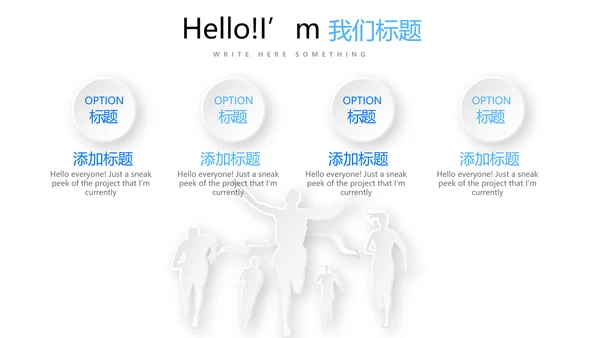 蓝色简约时尚教师备课动态PPT模板