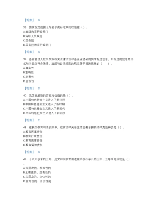 2022年全国高校教师资格证之高等教育法规高分提分题库有答案解析.docx