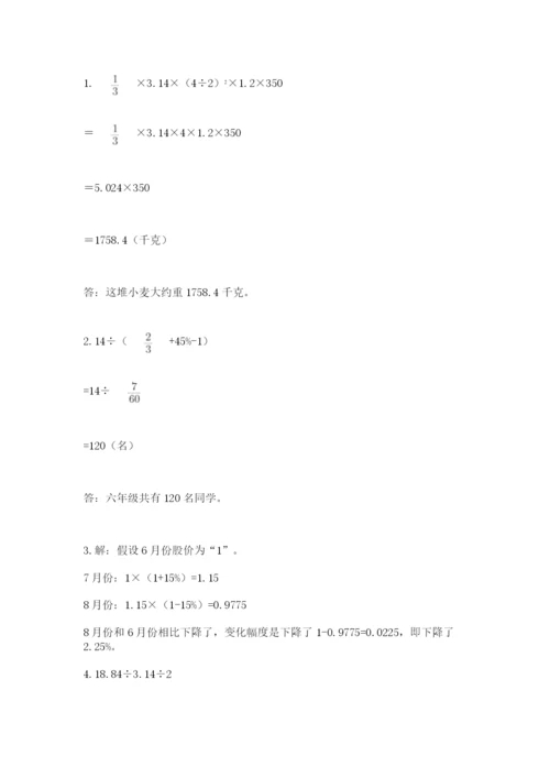 冀教版小升初数学模拟试题含答案（精练）.docx