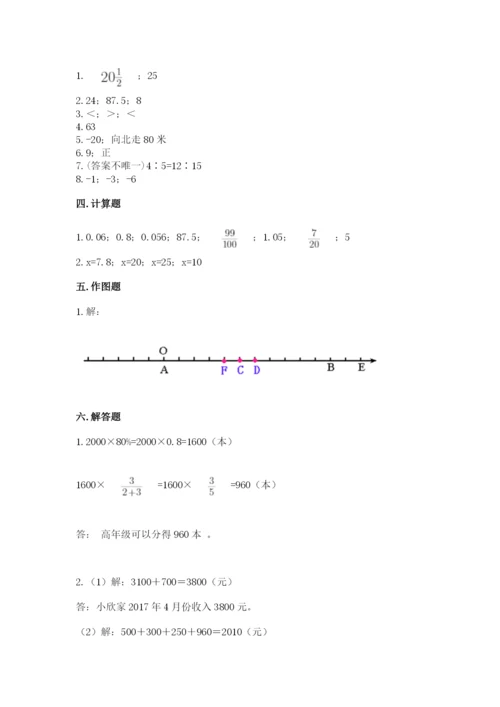 六年级下册数学期末测试卷带答案（突破训练）.docx