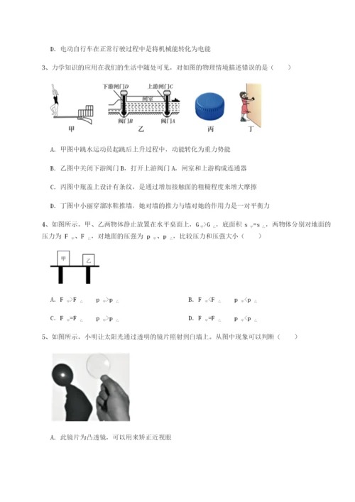 强化训练黑龙江七台河勃利县物理八年级下册期末考试专题测评试卷（详解版）.docx