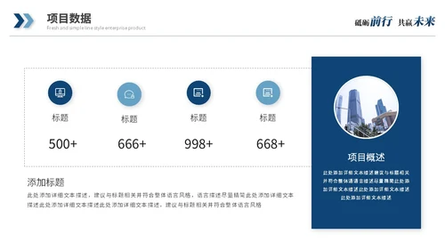 蓝色简约商务公司介绍企业介绍企业宣传产品介绍ppt模板