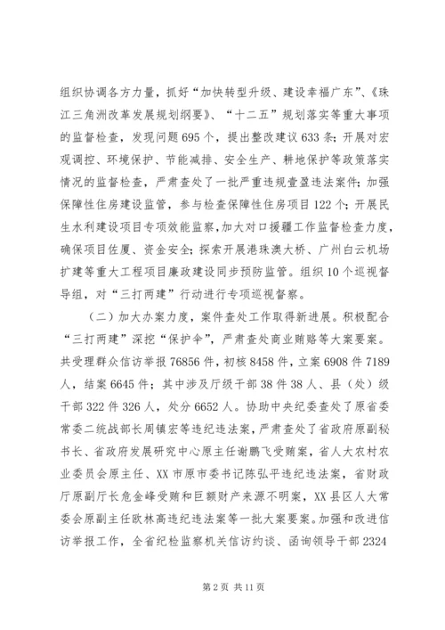 努力开创和谐社区建设新局面 (3).docx