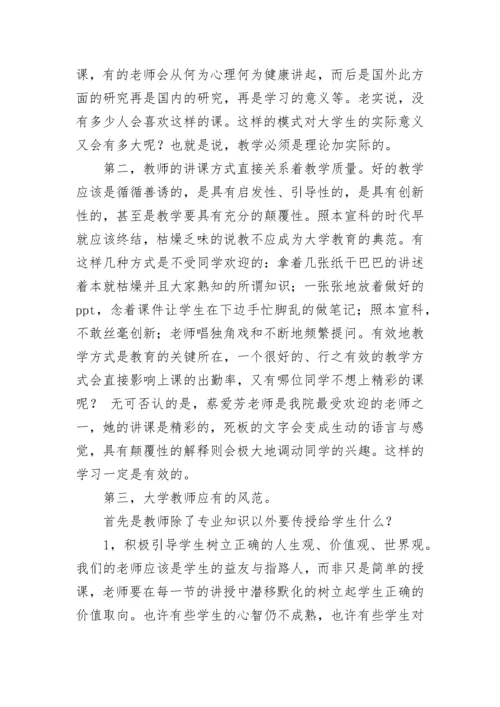 对教学的意见和建议（通用7篇）.docx