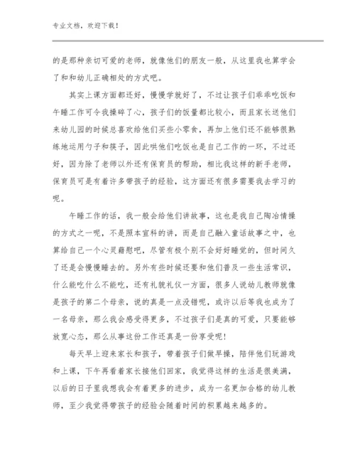 教师培训心得体会例文13篇.docx