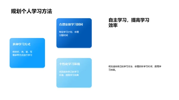 新学年新起点