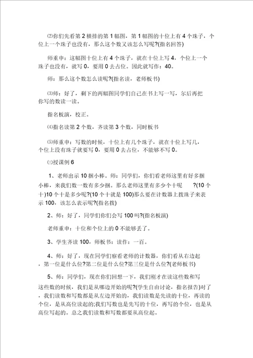 小学一年级数学1对1补课机构价格昆山市前进西路一对一辅导价格昆山补课机构