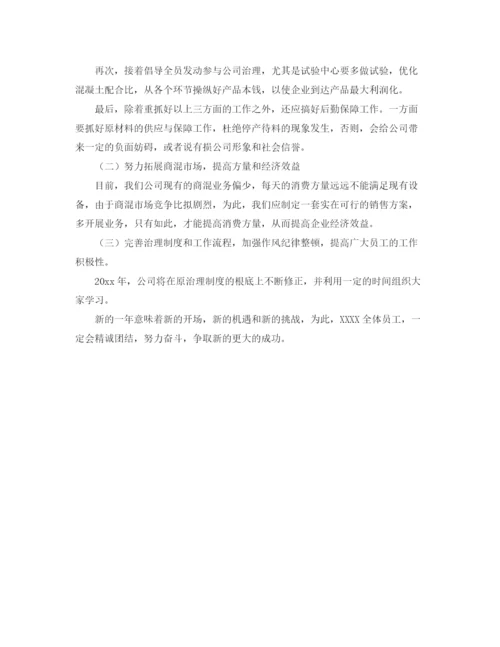 精编之年度工作参考总结公司年度工作参考总结范本.docx