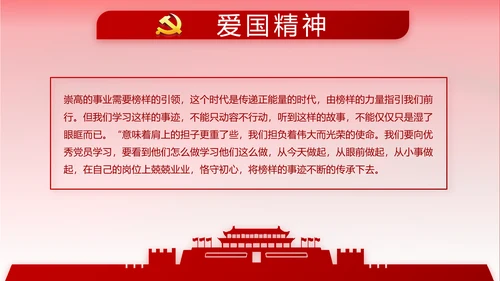不忘初心牢记使命党支部工作总结汇报计划动态PPT模板