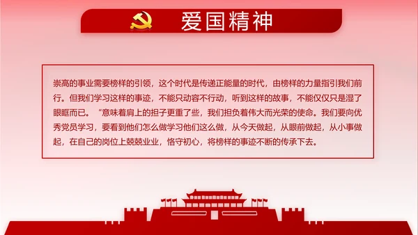 不忘初心牢记使命党支部工作总结汇报计划动态PPT模板