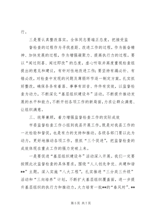 县委书记在基层组织建设年动员会上的讲话 (5).docx