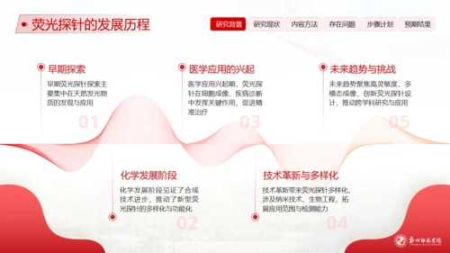 格物致知明德尚善,郑州师范学院论文答辩通用PPT