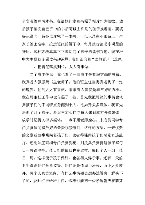 二年级教师上学期工作总结