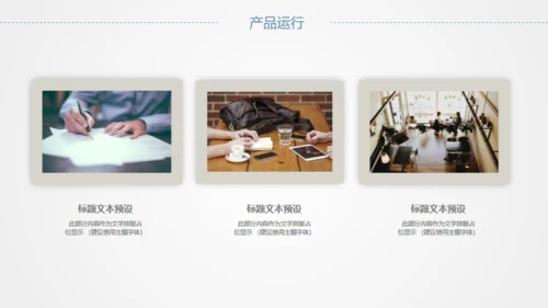 全球化卡通商务通用PPT模版