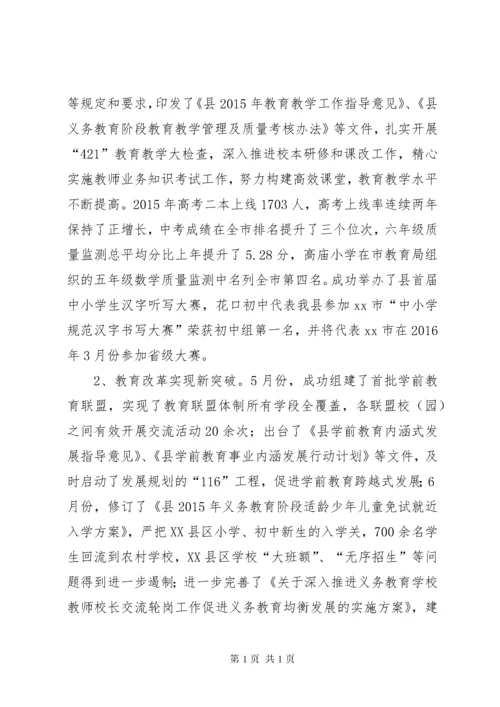 乡镇教育年度工作总结及工作计划.docx